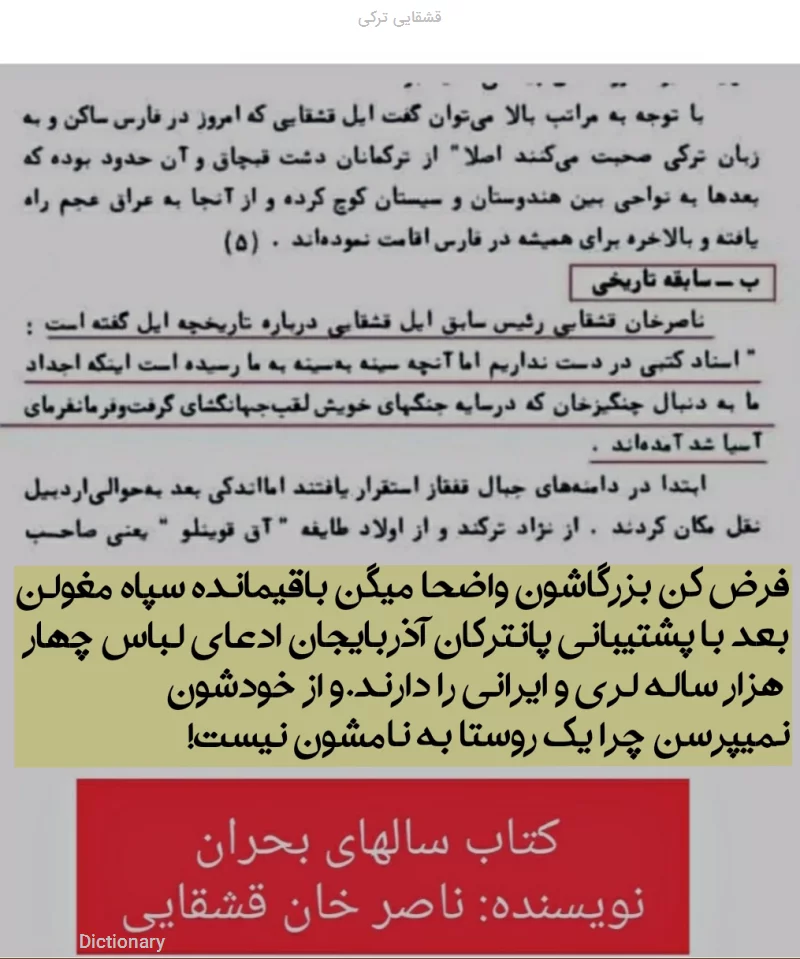 قشقایی ترکی